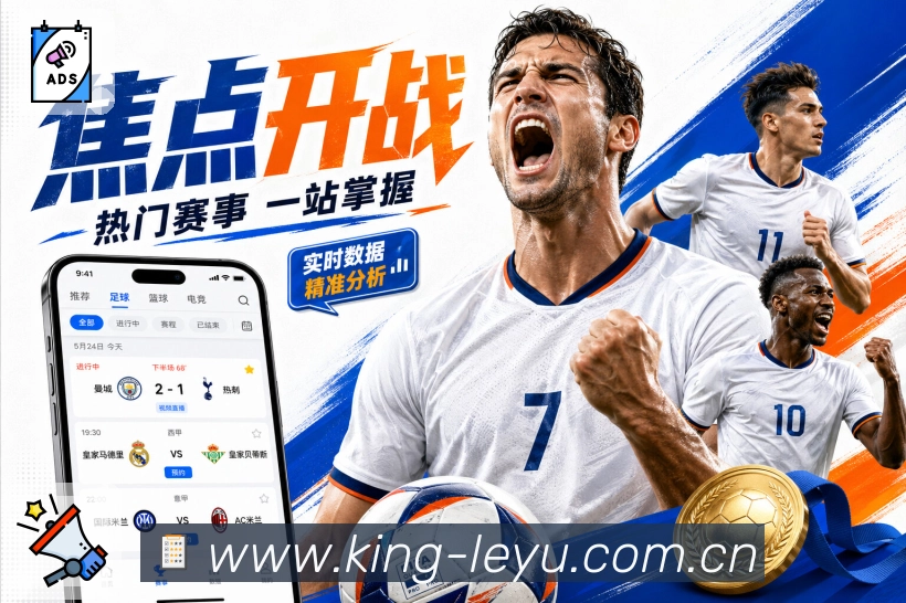 leyuAPP 封面图